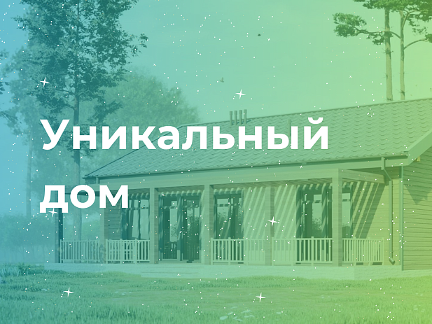 Дом из газобетона Победа